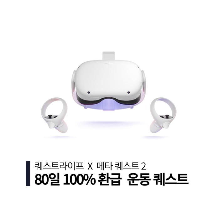 (~오늘마감)[48기]메타 오큘러스 퀘스트2 Oculus VR / 256G