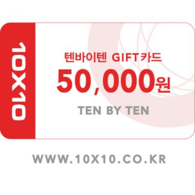 [Q포인트]텐바이텐_기프트카드(5만원)_기프티콘